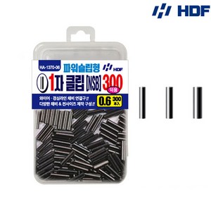 HDF 파워 슬립형 1자클립 덕용 HA-1370 슬리브 일자, 1.6파이-일자덕용, 1개