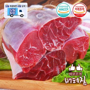 (배터짐) 곡물 소사태 2kg 소갈비 스지 양지 우족 사골 도가니 잡뼈 아롱사태 홍두깨살 장조림, 1개