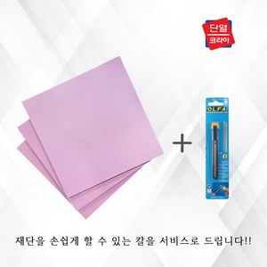 900x1800 벽산 아이소핑크 압출법보온판 + 재단 칼 스티로폼 단열재, 5개, 10mm