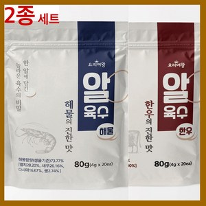 육수맛집 요리여왕 시크릿 만능 코인 알육수 천연조미료 2종세트 해물한우, 4g, 40개