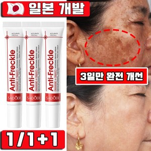 [약국추천] 1/1+1 기미 잡티 제거 크림 멜라논 엑스 스노우 들깨기미 케어 화이트닝 색소침착 착색 검버섯 주근깨 제거 크림, 1개, 20g