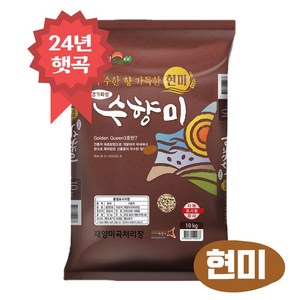 수향미 현미 10kg 골드퀸3호 24년 햇곡, 1개