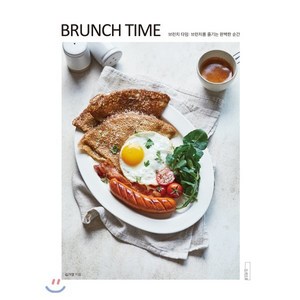 Brunch Time:브런치 타임: 브런치를 즐기는 완벽한 순간, 더테이블