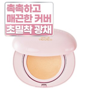 밀크터치 올데이 스킨핏 밀키 글로우 쿠션 15g, 1개, 01. 로지 아이보리