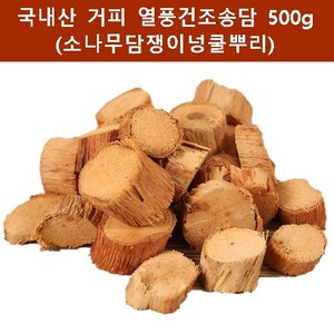 100% 무첨가 국산 열풍건조 송담, 1000g, 2개