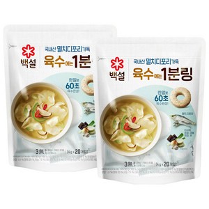 백설 멸치디포리가득 육수링 / 국물내기 한알육수 멸치육수, 80g, 2개