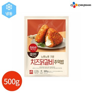 CJ 햇반 쿡반 치즈닭갈비주먹밥 500G X 1개