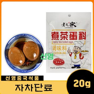 중국식품 라오팡지아 차단료 차딴료 향신료 중국양념 조미료 20g, 1개