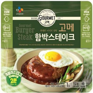 고메 고메함박스테이크, 152g, 20개