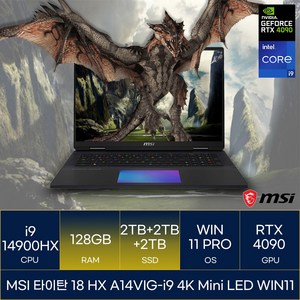 MSI 2024 타이탄 18 HX 코어i9 인텔 14세대 지포스 RTX 4090, 블랙, 6TB, 128GB, WIN11 Pro, A14VIG-i9