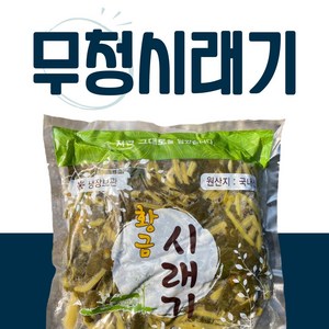 제주 청정 삶은 무청 시래기 1kg / 국내산 황금 시래기, 1개