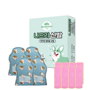슈슈펫 나드리 강아지 산책용 신발 24p + 스트랩 8p 세트, 혼합색상, 1세트