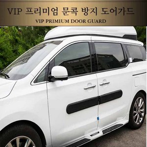 안전사고 도어몰딩 보호가드 도어쿠션 주차장 차량쿠션 문콕방지 범퍼가드 VIP 프리미엄 문콕 방지 도어가드, 블랙, 2개