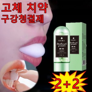 1+1 고체치약 가글 휴대용 입냄색 제거 구강청결제, 페퍼민트, 4개, 18g