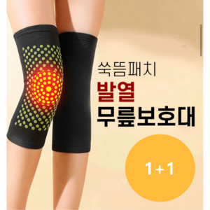 쑥뜸패치 자가발열 혈액순환 찜질 시린 관절 무릎보호대 다리토시 블랙 2p, 2세트