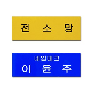 고양체육사 아크릴명찰 학생 이름표 명찰주문제작, 한줄명찰, 초록