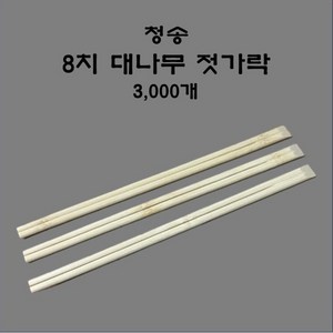 청송 8치알 24cm 대나무 젓가락 3000개 상호인쇄 개당 26원 스시 초밥 고급사각 친환경젓가락 일회용젓가락 업소용 배달젓가락 캠핑젓가락 상조젓가락 젓가락제작, 30개, 100개