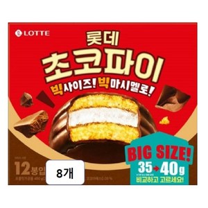 롯데웰푸드 초코파이 12p, 480g, 8개