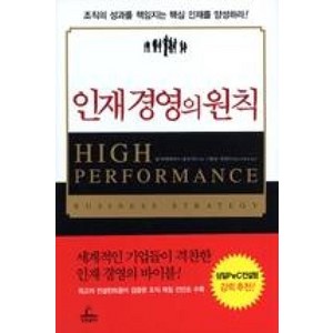 인재 경영의 원칙, 청림출판, 압 아이겐휴이스 등저/이준승,김정민 공역