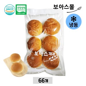 [보아스제과] 수제 햄버거빵 (냉동), 50g, 66개