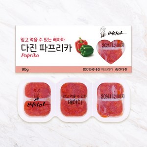 배마마 야채 큐브 44종 토핑 죽, 15.파프리카(중간다진), 1개, 90g