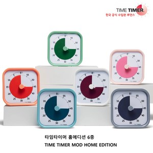 타임타이머 구글타이머 홈에디션 TIME TIMER HOME EDITION 6종 루덴스 정식수입품 코튼볼 화이트