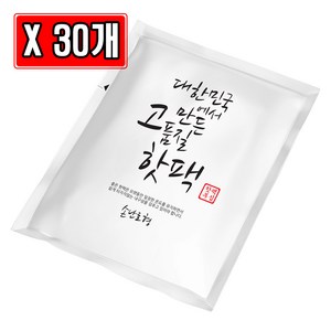 대한민국 핫팩 손난로 70g X 30개