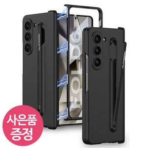 갤럭시Z폴드6 / SM-F956 / GLBGOPHC 힌지 보호 S펜포함 휴대폰 케이스 + 깜짝사은품