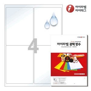 아이라벨 CL222TW A4 스티커 라벨지 흰색(25μm) 광택 방수 레이저, 4칸, 25매