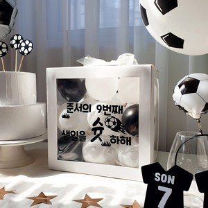 재미제이 레터링 벌룬박스 DIY세트 축구컨셉 아들생일파티 축구생일파티, 1.블랙앤화이트