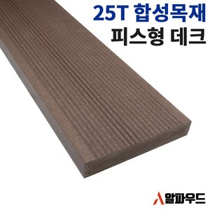 합성목재 데크 피스형 25T 150mm 2400mm 인조 방부목, 1개