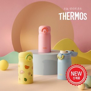 써모스 마이 디자인 보틀 원터치 텀블러 JNR-251K, 써모스 JNR-251K-P 핑크오렌지, 써모스 JNR-251K-P 핑크오렌지