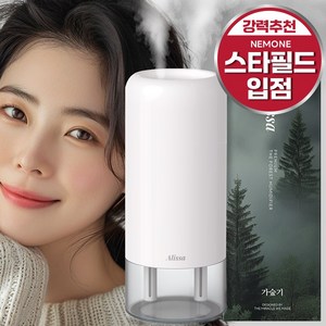 알리사 숲속안개 가습기 미니 초음파 사무용 무선 탁상용 충전식 700ml + 필터 4개, 화이트