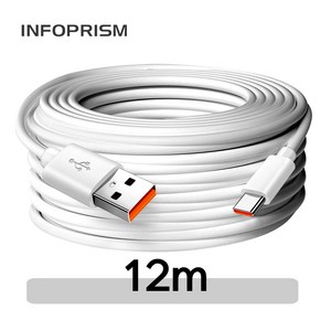 INFOPRISM / C타입 USB 고속 충전 케이블 5m 8m 10m 롱케이블 긴케이블, 1개, 12m