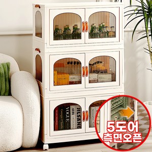 Claebox 이동식 접이식 리빙박스 폴딩박스 수납박스 양면오픈 5도어, 소형 1단