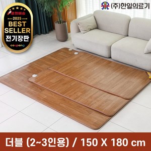 <신규한정>한일의료기 거실용 온돌마루 전기장판 150x180cm / 2~3인용, 150*180 / 2~3인용