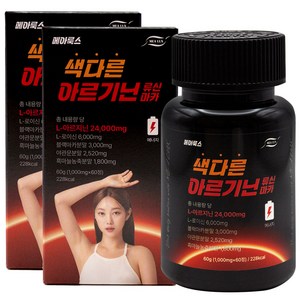 메아룩스 아르기닌 류신 블랙마카 24000mg 아르지닌 야관문 흑마늘 단백질 아미노산, 60정, 2개