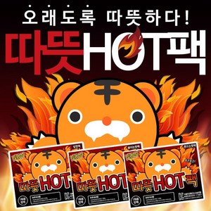 보온효과 방한효과 흔드는 핫팩 HOT 포켓용 핫팩, 70개