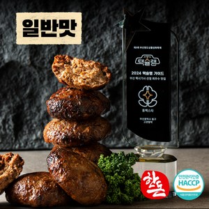 고관함박 함박스테이크 2+1 (맛선택 고추맛 / 일반맛), 277g, 3개