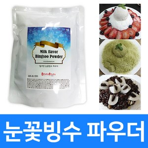 빙스빙스 밀크맛 눈꽃빙수 파우더 3Bag(3kg) 업소용 카페용, 3개, 1kg