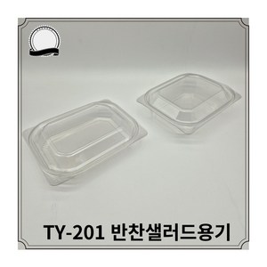 반찬용기 샐러드용기TY-201(투명), 600개, 1개