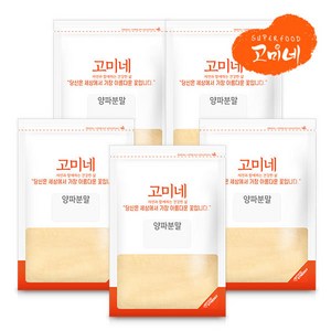 고미네 국산 100% 양파가루 무첨가 천연조미료 분말, 500g, 5개