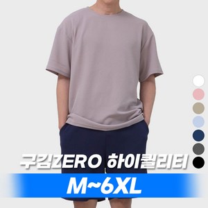 M~8XL 바이모노 7DAYS 반팔티 남자 빅사이즈 티셔츠 옷 무지티 남성 베이직 오버핏 루즈핏 화이트 베이지 스카이블루 네이비 블랙 차콜 핑크 M L XL 2XL 3XL