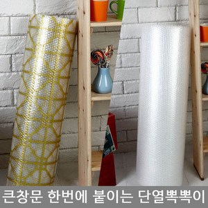 국산 단열 에어캡 단열 뽁뽁이 난방재 단열재, 120CMX10M, 1개