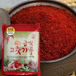 금빛 국산 고춧가루 1kg(김치용-굵은입자) HACCP, 1개, 1kg