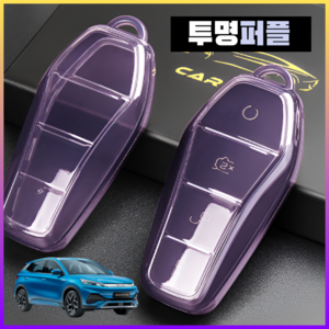 ozskin BYD 아토3 투명 키케이스 실리콘 ATTO3, 퍼플