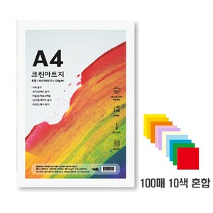 상우문화사 크린아트지 A4 혼합 100매 색도화지 컬러OA 복사지 미술용 색지