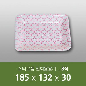 태양산업사 일회용 포장용기 배달용기 사각컬러트레이 사각적그물 8적 300개 1박스, 1개