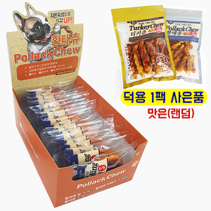 네츄럴EX 황태츄 링 1BOX+덕용1팩 껌(황태또는터키 랜덤증정), 1팩, 황태츄링S(20개입)+덕용1팩