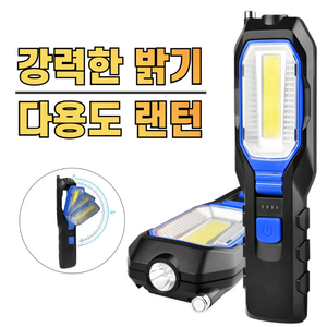 프리즘빔 캠핑 랜턴 충전식 LED 후레쉬 조명 작업등, 1개